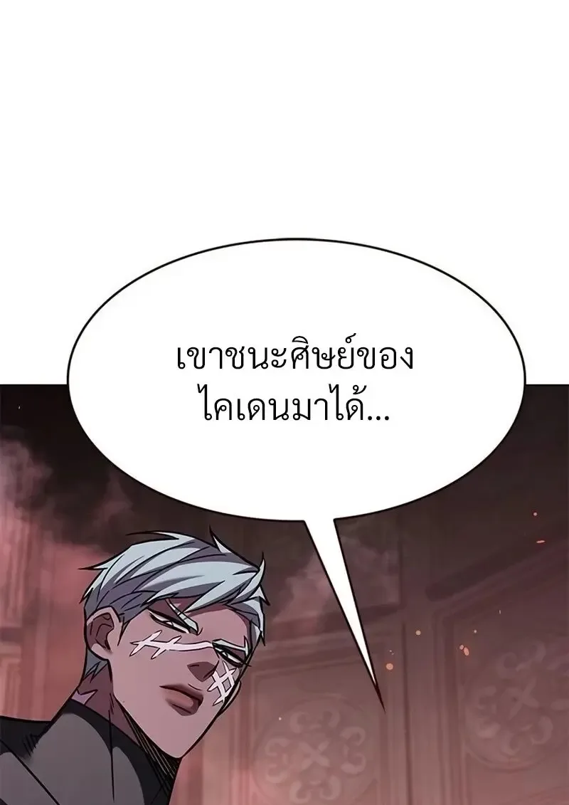 Eleceed อีลีซีด ตอนที่ 363 หน้า 6