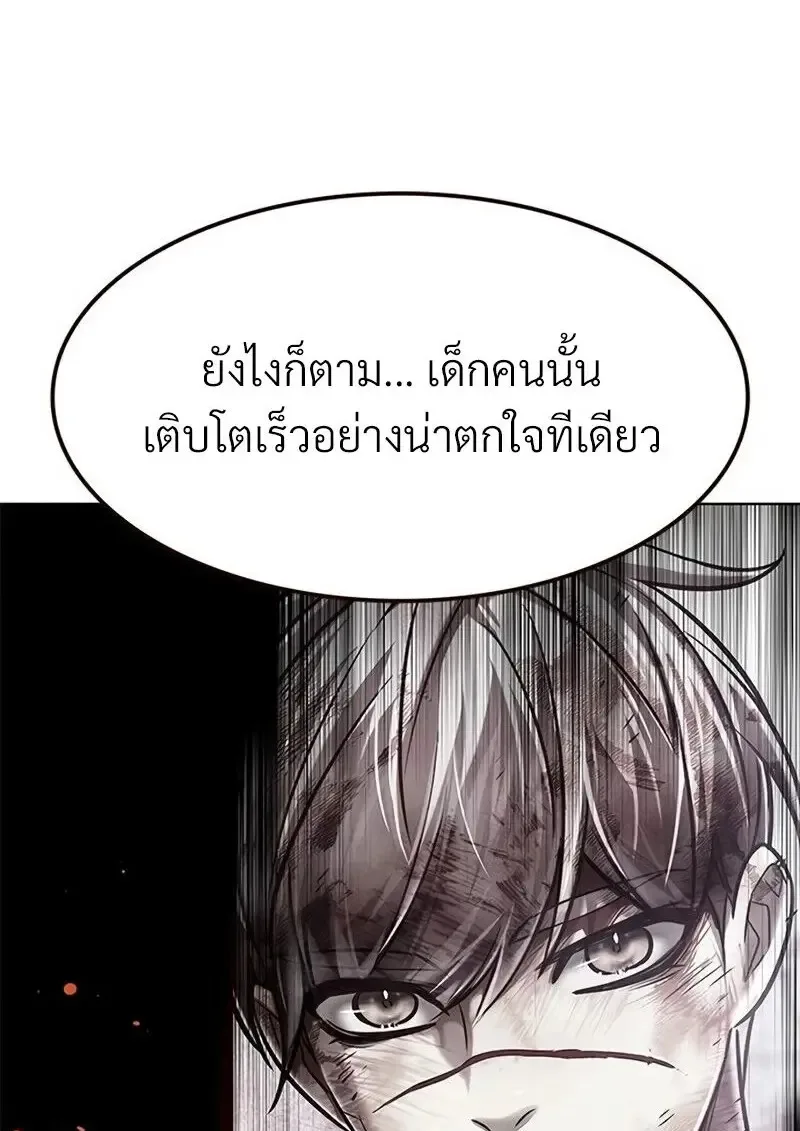 Eleceed อีลีซีด ตอนที่ 363 หน้า 60