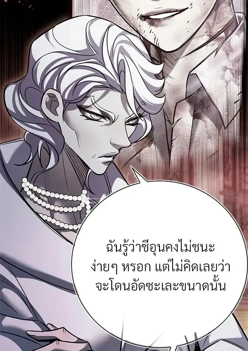 Eleceed อีลีซีด ตอนที่ 363 หน้า 61