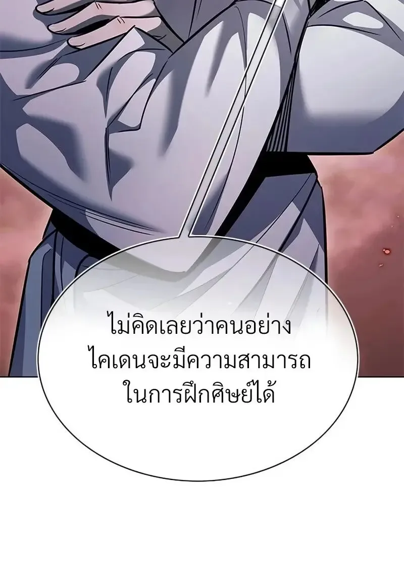 Eleceed อีลีซีด ตอนที่ 363 หน้า 62