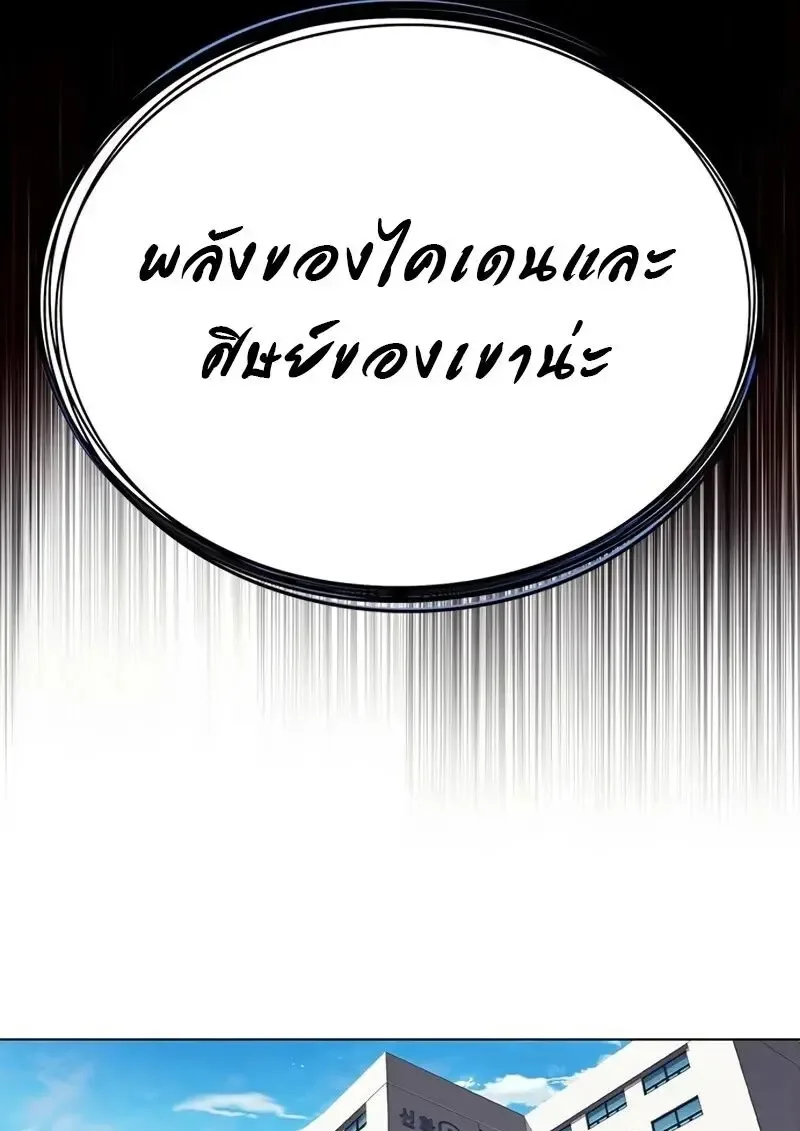 Eleceed อีลีซีด ตอนที่ 363 หน้า 65