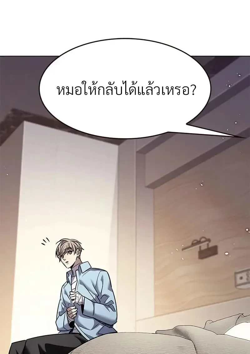 Eleceed อีลีซีด ตอนที่ 363 หน้า 68