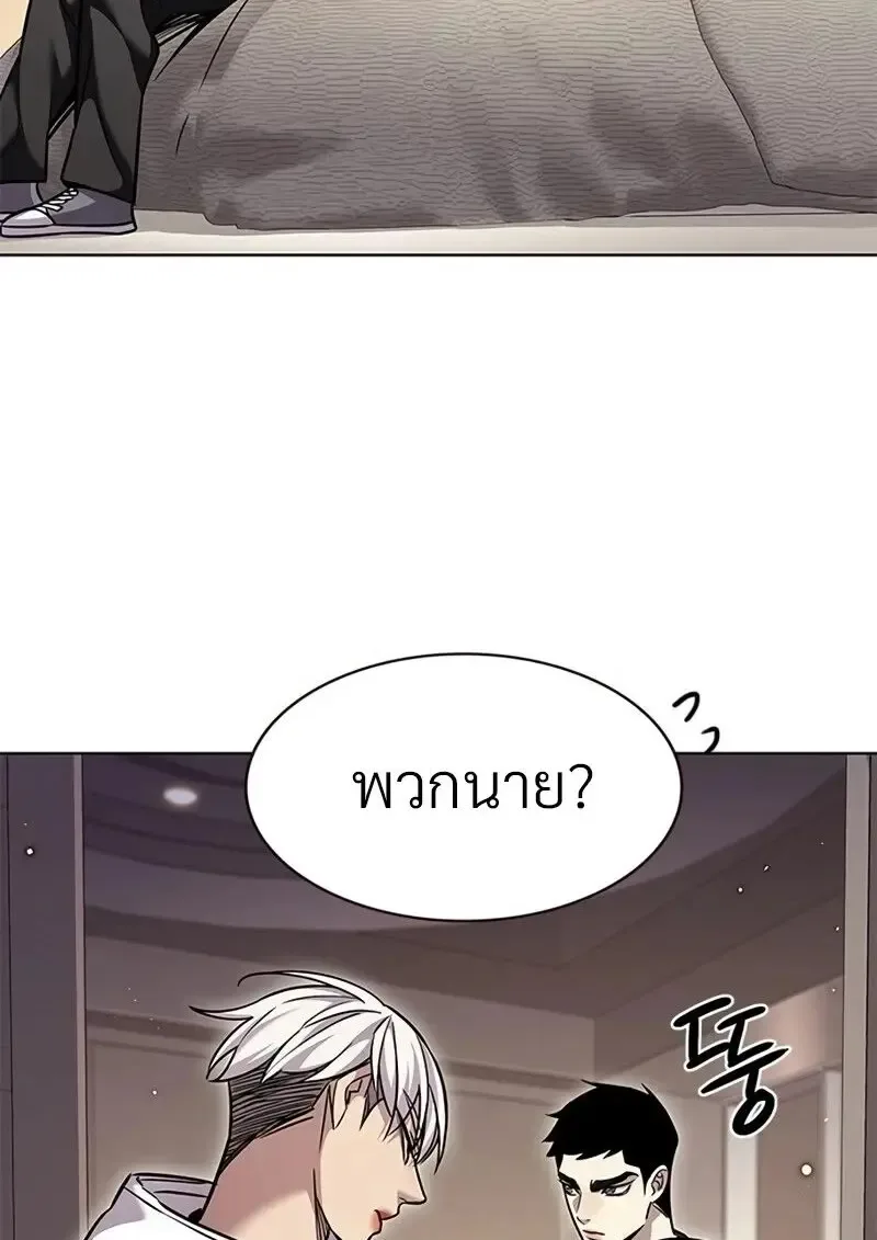 Eleceed อีลีซีด ตอนที่ 363 หน้า 69