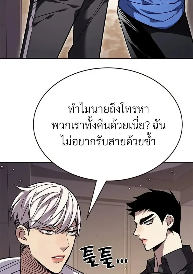 Eleceed อีลีซีด ตอนที่ 363 หน้า 71