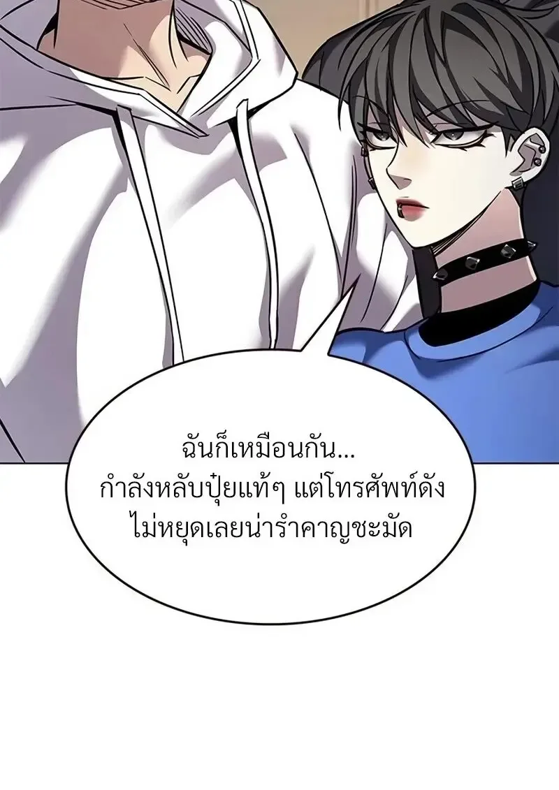 Eleceed อีลีซีด ตอนที่ 363 หน้า 72