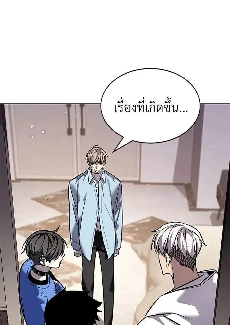 Eleceed อีลีซีด ตอนที่ 363 หน้า 74