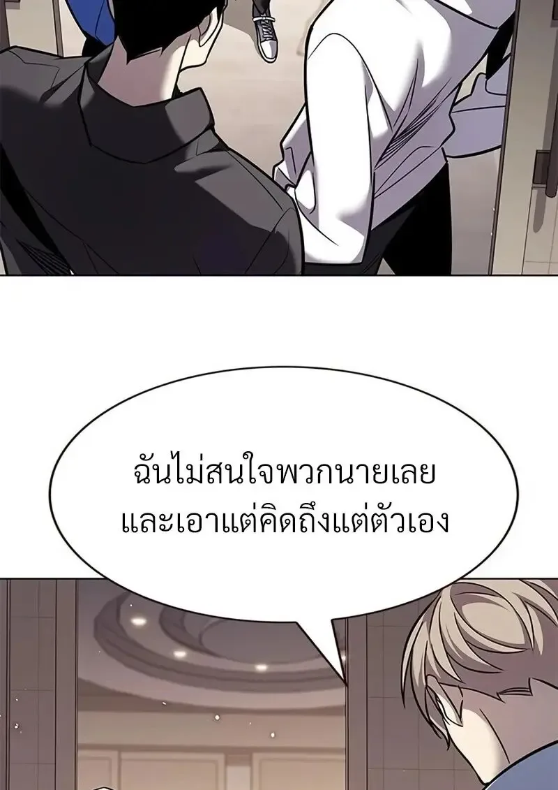 Eleceed อีลีซีด ตอนที่ 363 หน้า 75