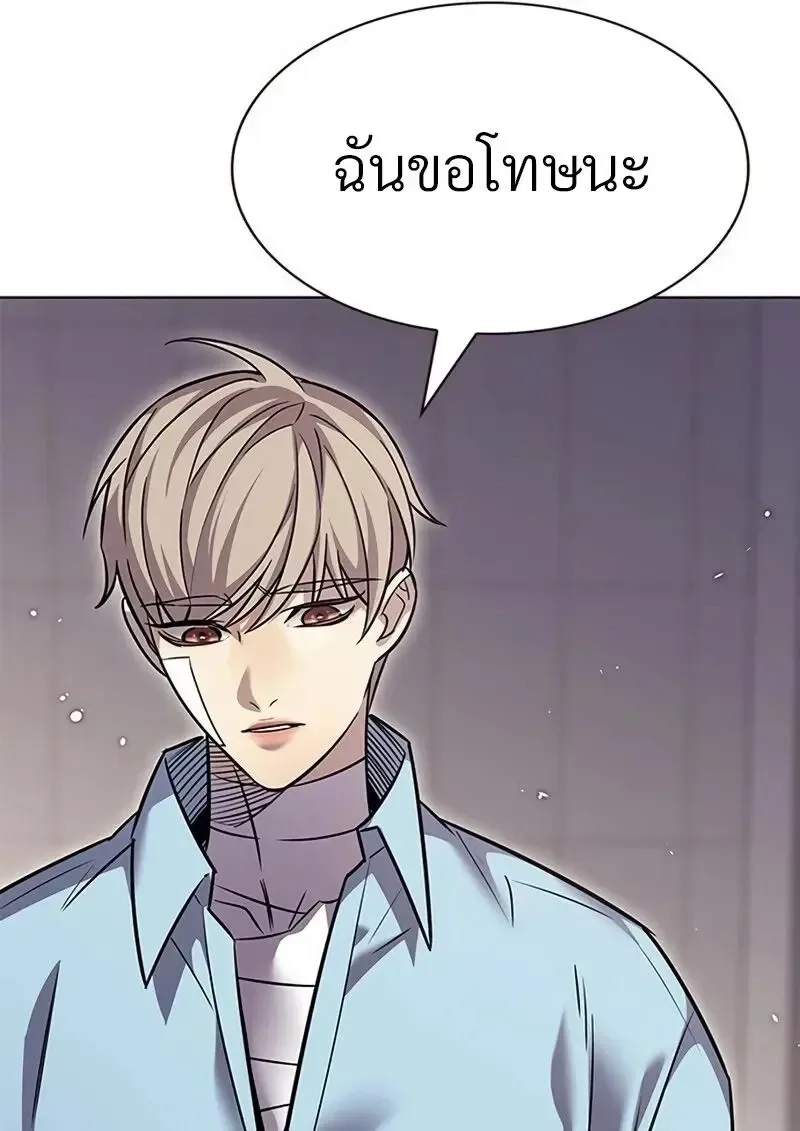 Eleceed อีลีซีด ตอนที่ 363 หน้า 77