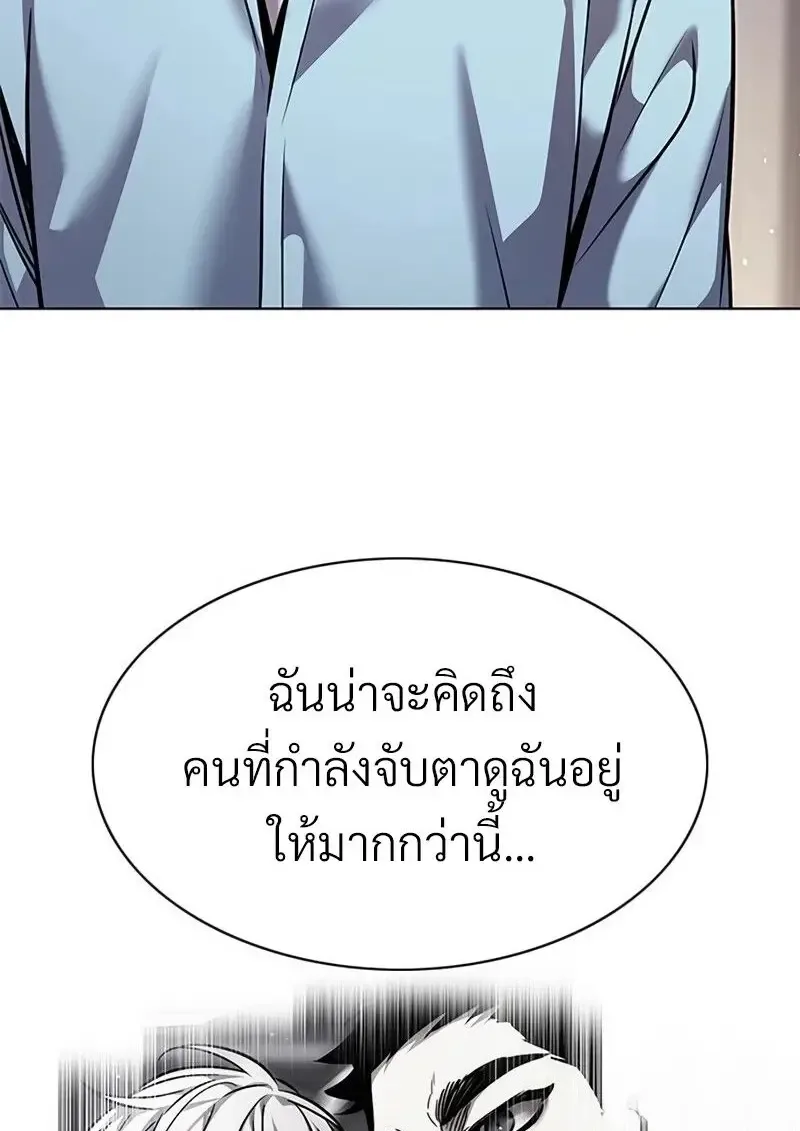Eleceed อีลีซีด ตอนที่ 363 หน้า 78