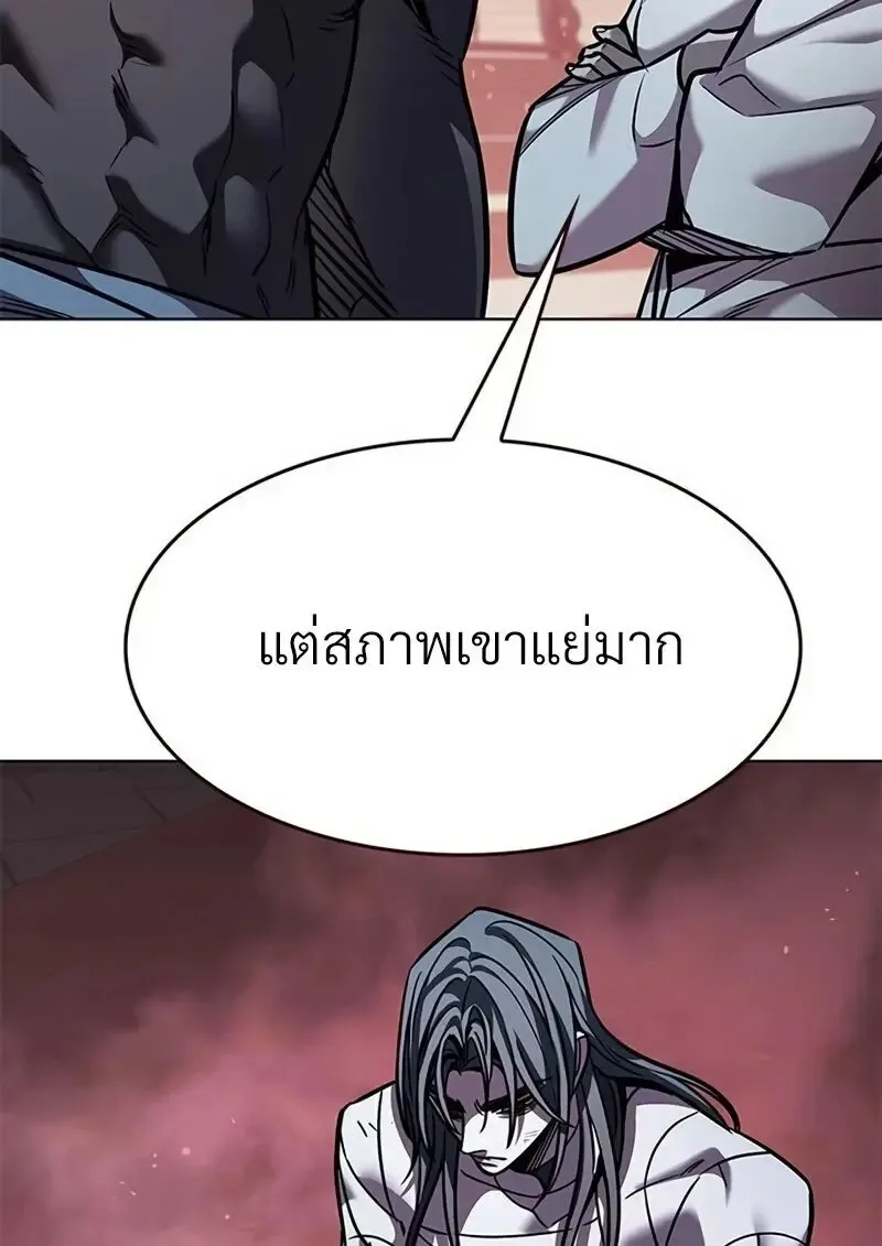 Eleceed อีลีซีด ตอนที่ 363 หน้า 8