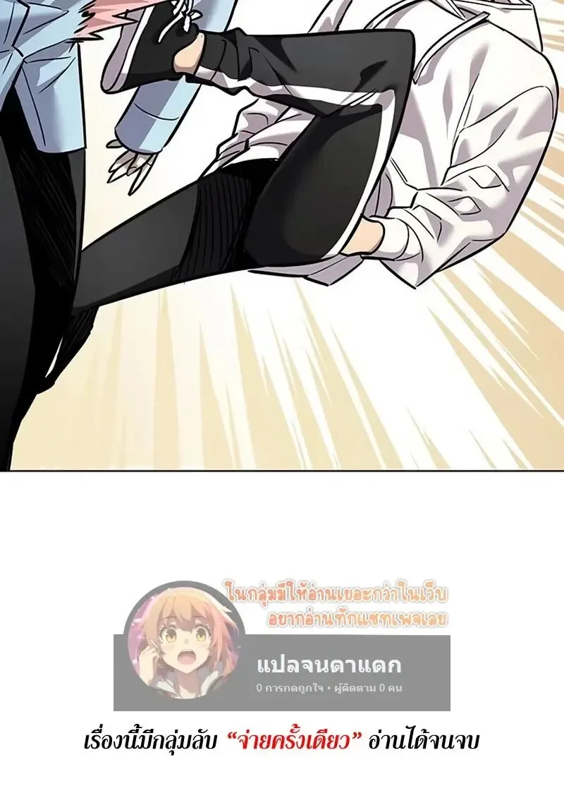 Eleceed อีลีซีด ตอนที่ 363 หน้า 83