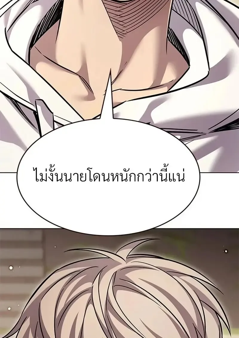 Eleceed อีลีซีด ตอนที่ 363 หน้า 86