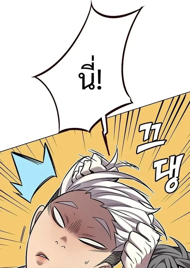 Eleceed อีลีซีด ตอนที่ 363 หน้า 89
