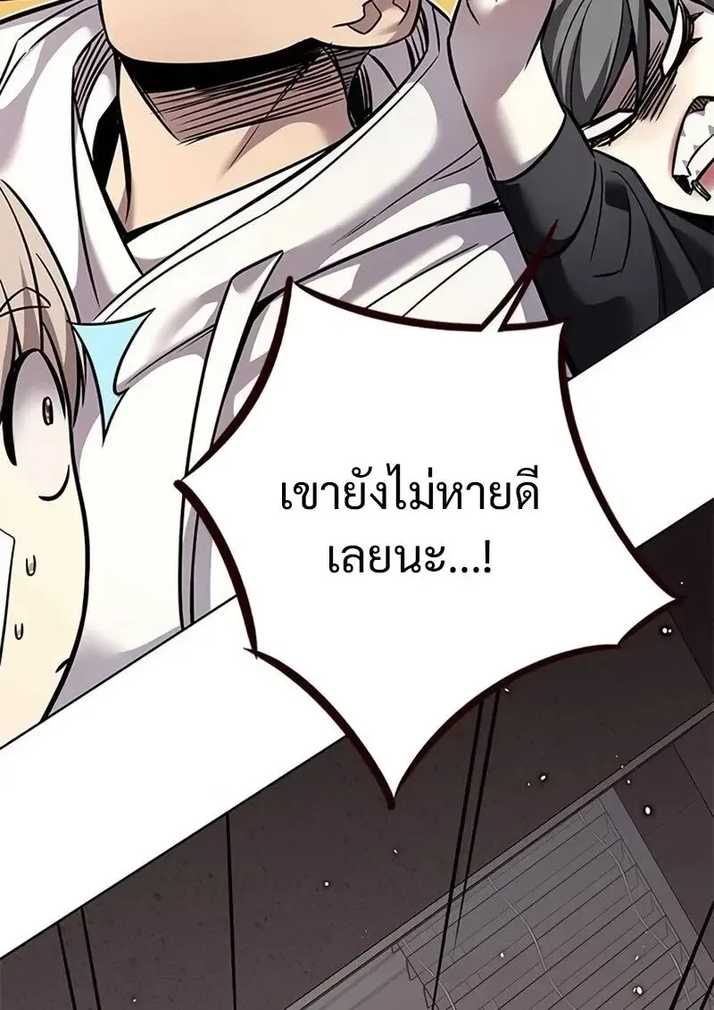 Eleceed อีลีซีด ตอนที่ 363 หน้า 90