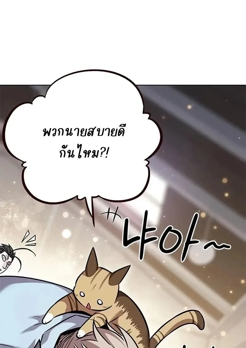 Eleceed อีลีซีด ตอนที่ 363 หน้า 94