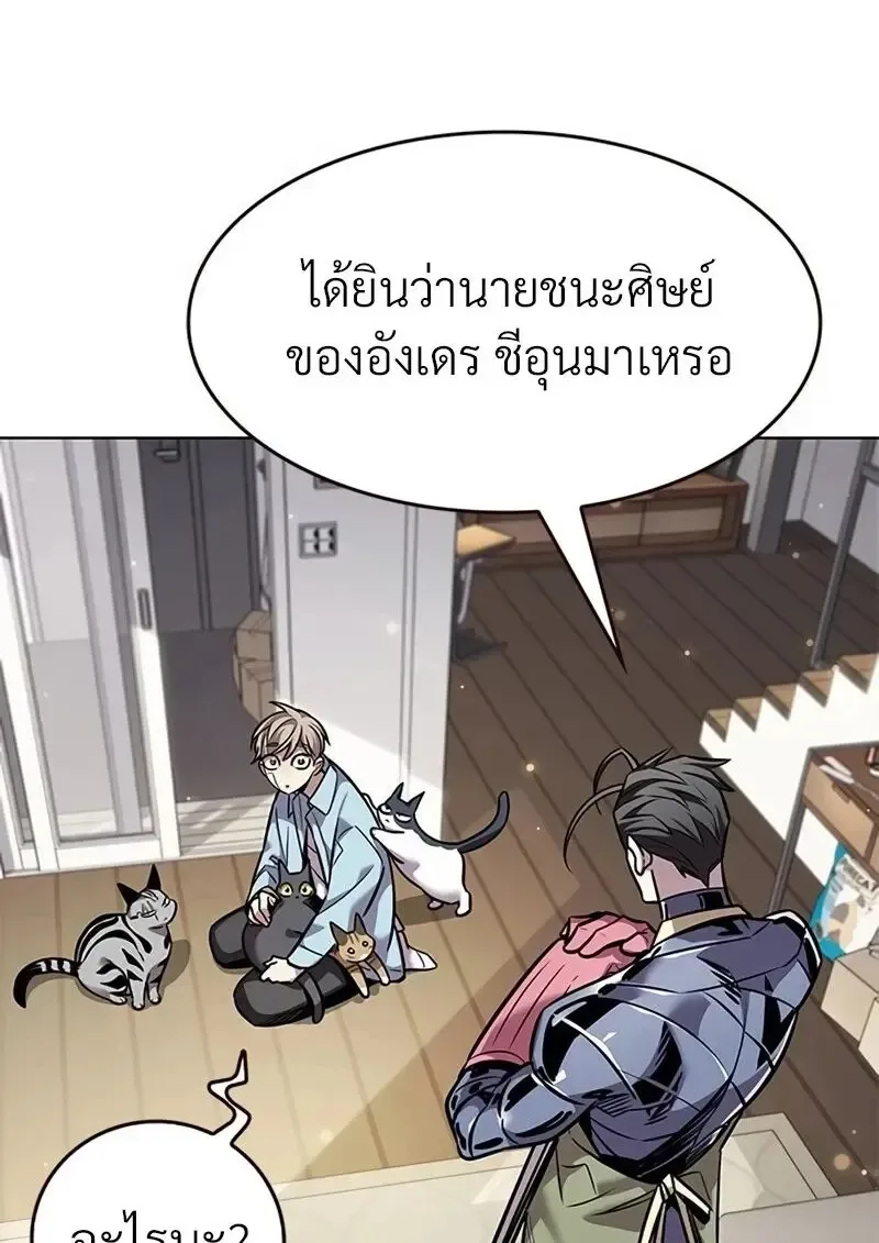 Eleceed อีลีซีด ตอนที่ 363 หน้า 98