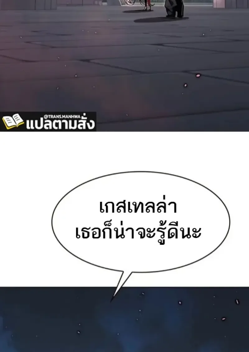 Eleceed อีลีซีด ตอนที่ 364 หน้า 10