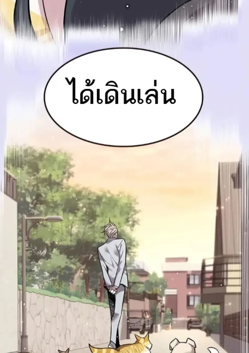 Eleceed อีลีซีด ตอนที่ 364 หน้า 100