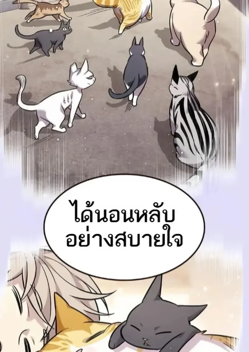 Eleceed อีลีซีด ตอนที่ 364 หน้า 101
