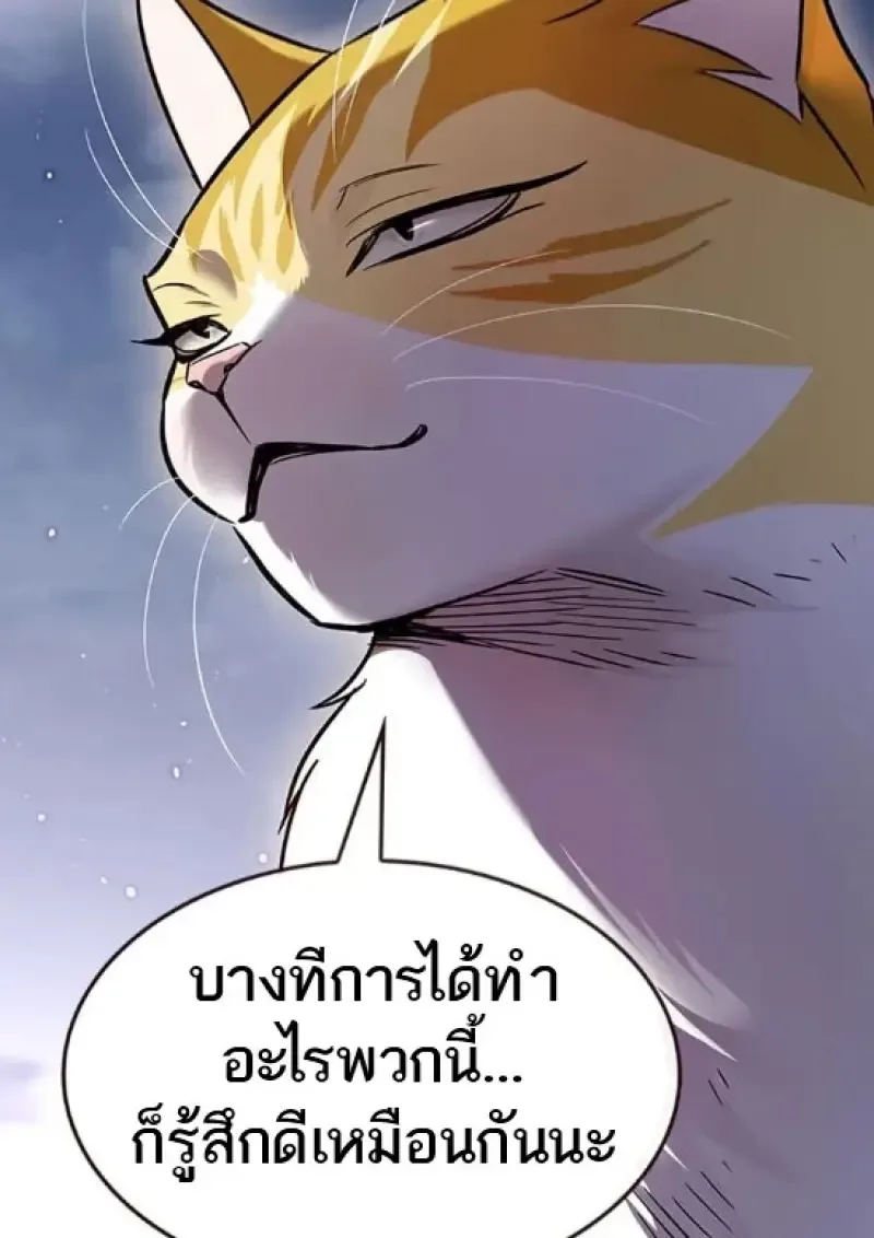 Eleceed อีลีซีด ตอนที่ 364 หน้า 104