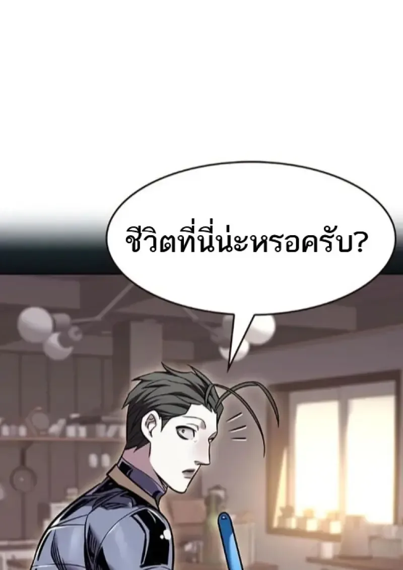 Eleceed อีลีซีด ตอนที่ 364 หน้า 107