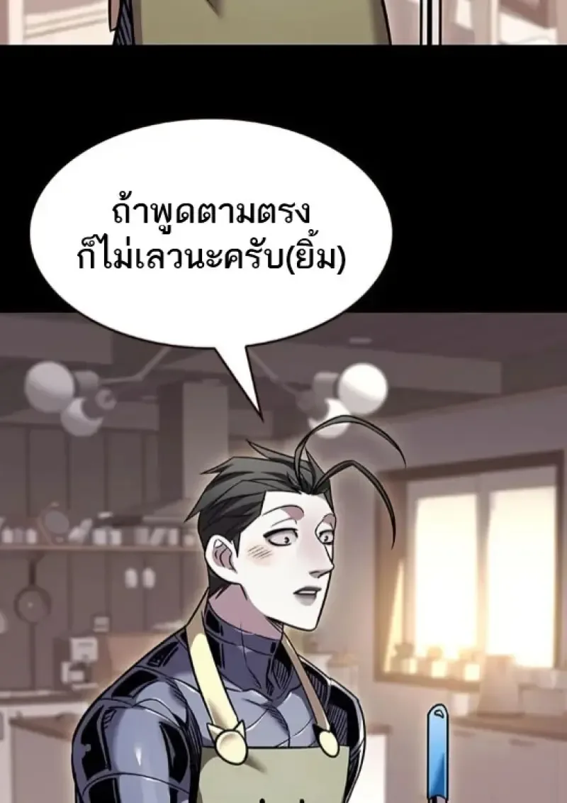 Eleceed อีลีซีด ตอนที่ 364 หน้า 110
