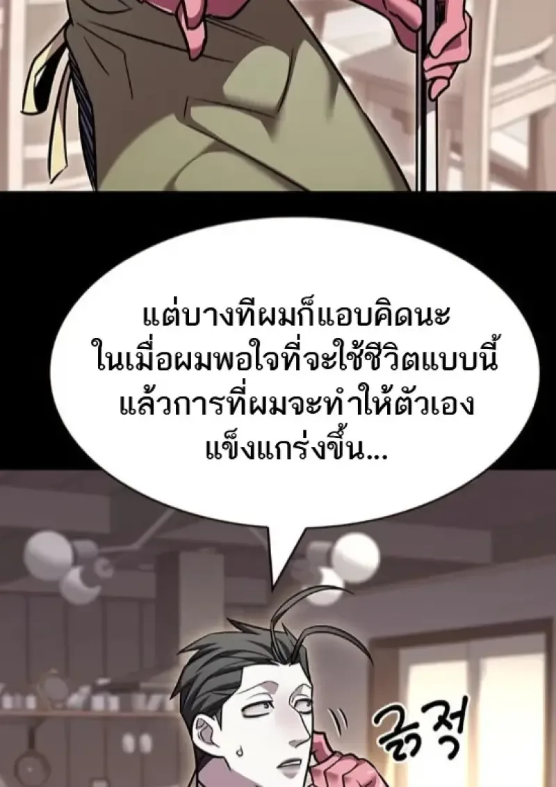 Eleceed อีลีซีด ตอนที่ 364 หน้า 113