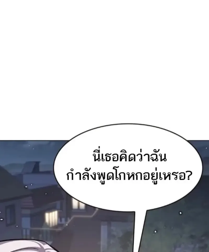 Eleceed อีลีซีด ตอนที่ 364 หน้า 118