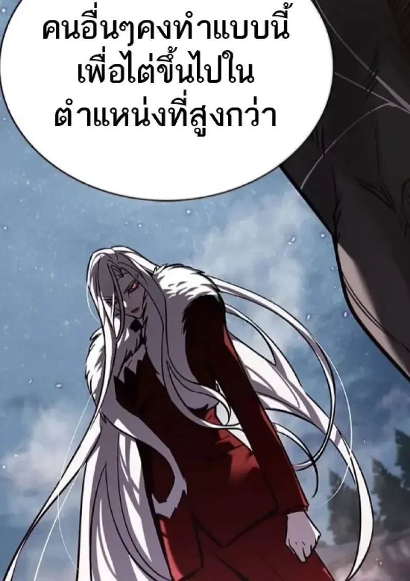 Eleceed อีลีซีด ตอนที่ 364 หน้า 12