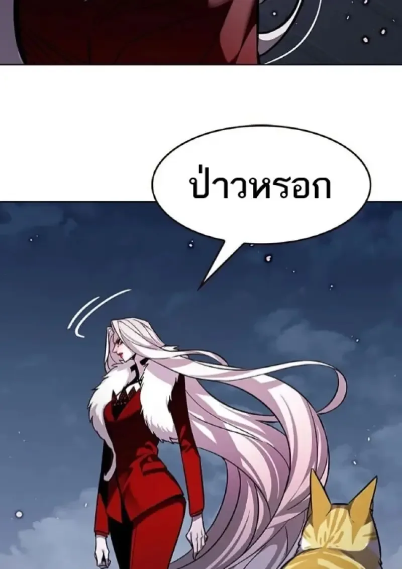 Eleceed อีลีซีด ตอนที่ 364 หน้า 120