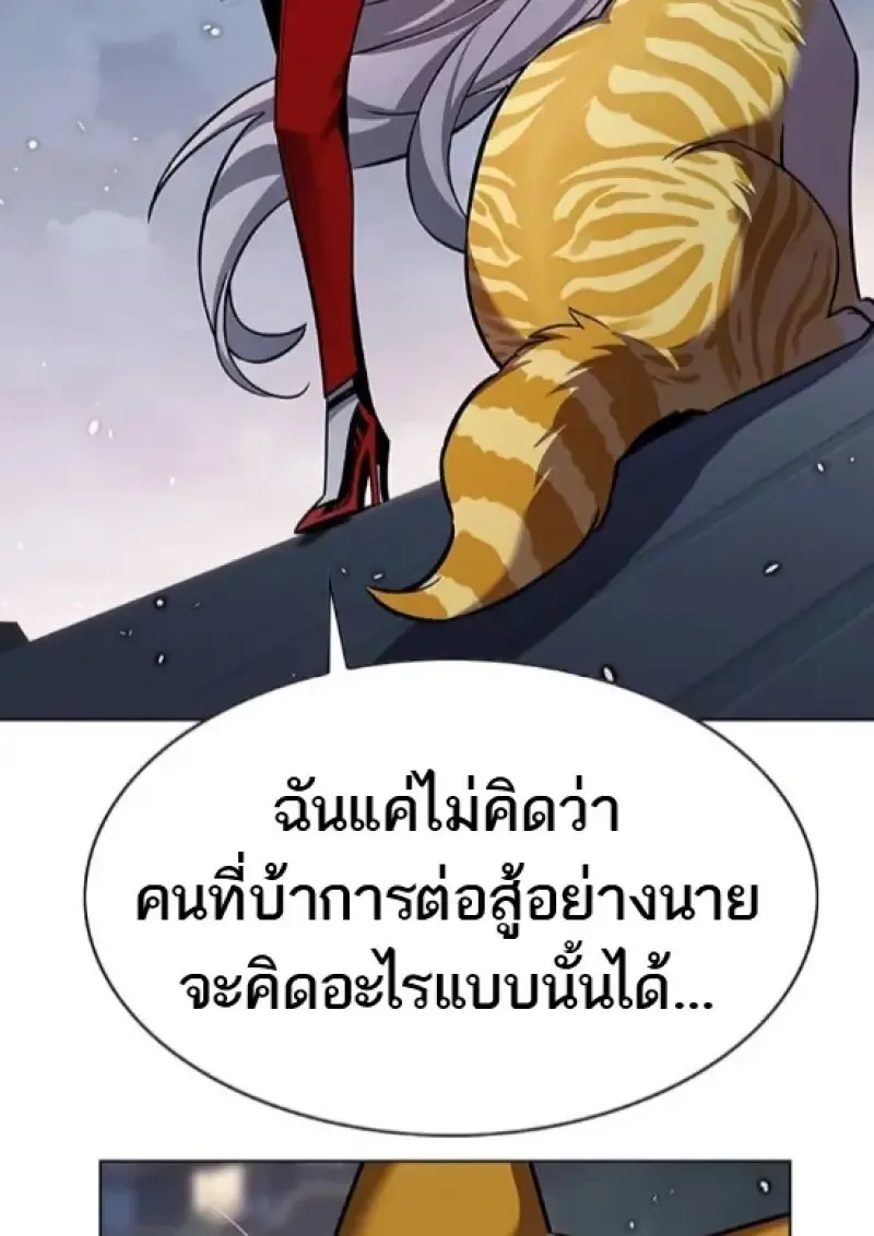 Eleceed อีลีซีด ตอนที่ 364 หน้า 121