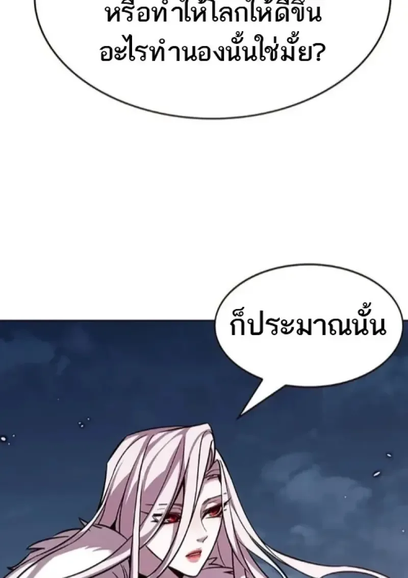 Eleceed อีลีซีด ตอนที่ 364 หน้า 123