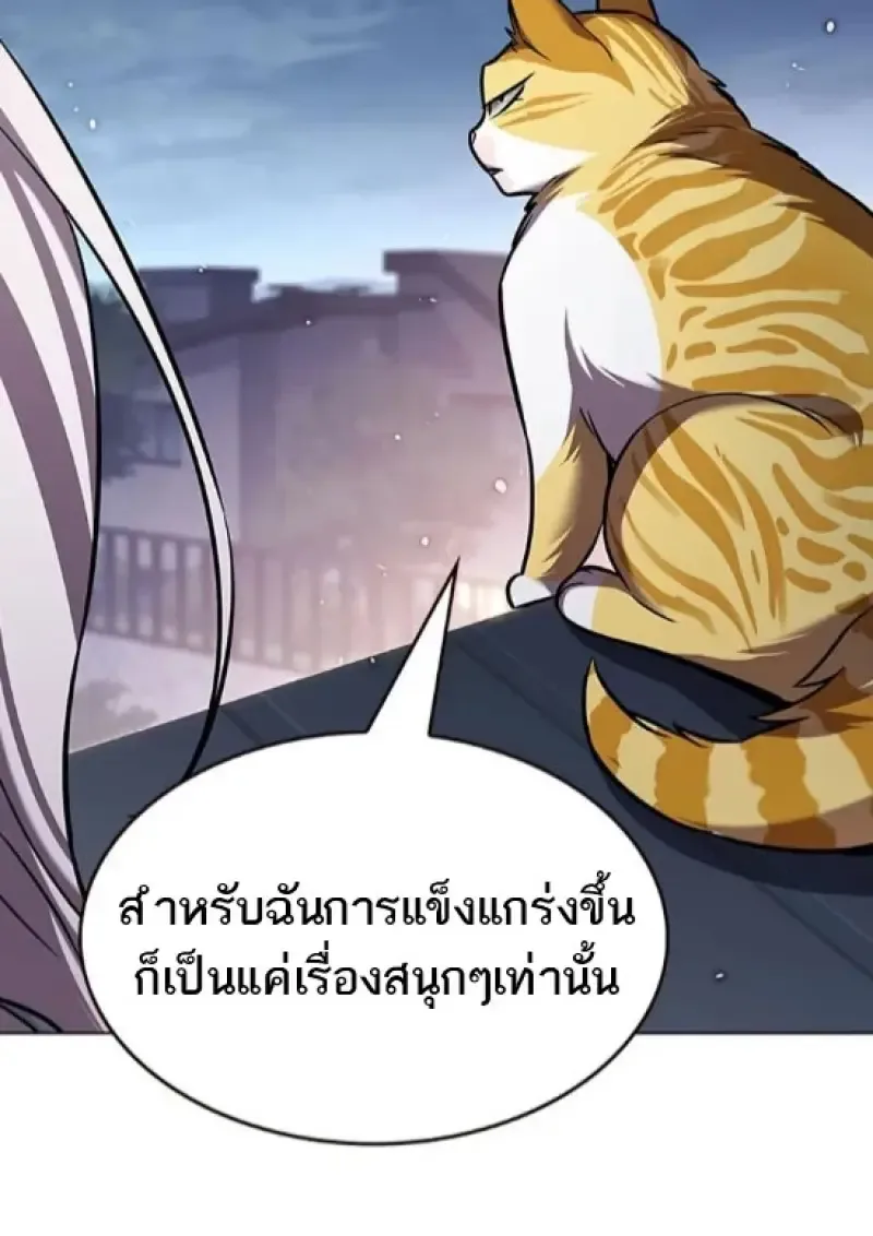 Eleceed อีลีซีด ตอนที่ 364 หน้า 126