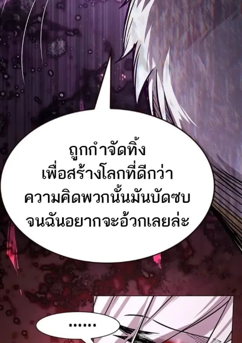 Eleceed อีลีซีด ตอนที่ 364 หน้า 129