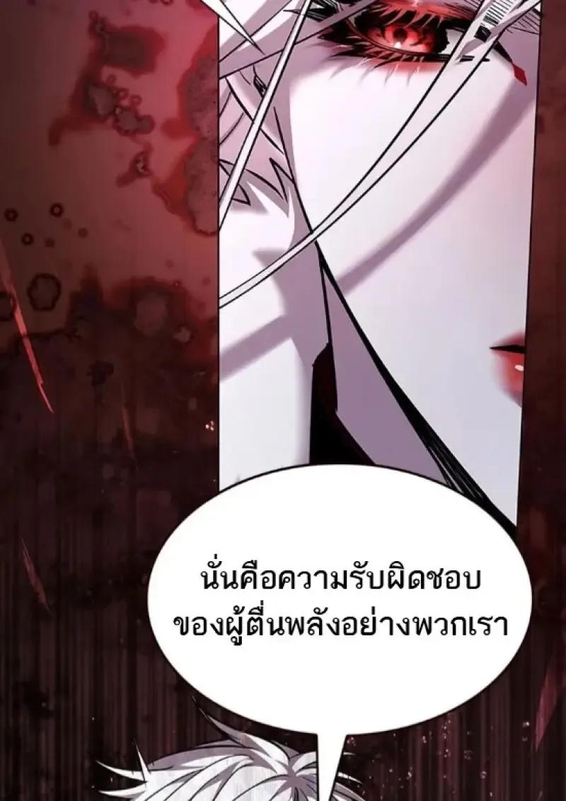 Eleceed อีลีซีด ตอนที่ 364 หน้า 130