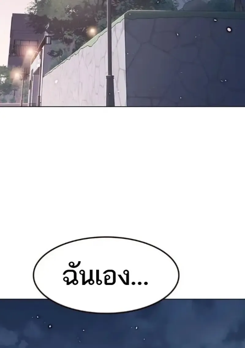 Eleceed อีลีซีด ตอนที่ 364 หน้า 135