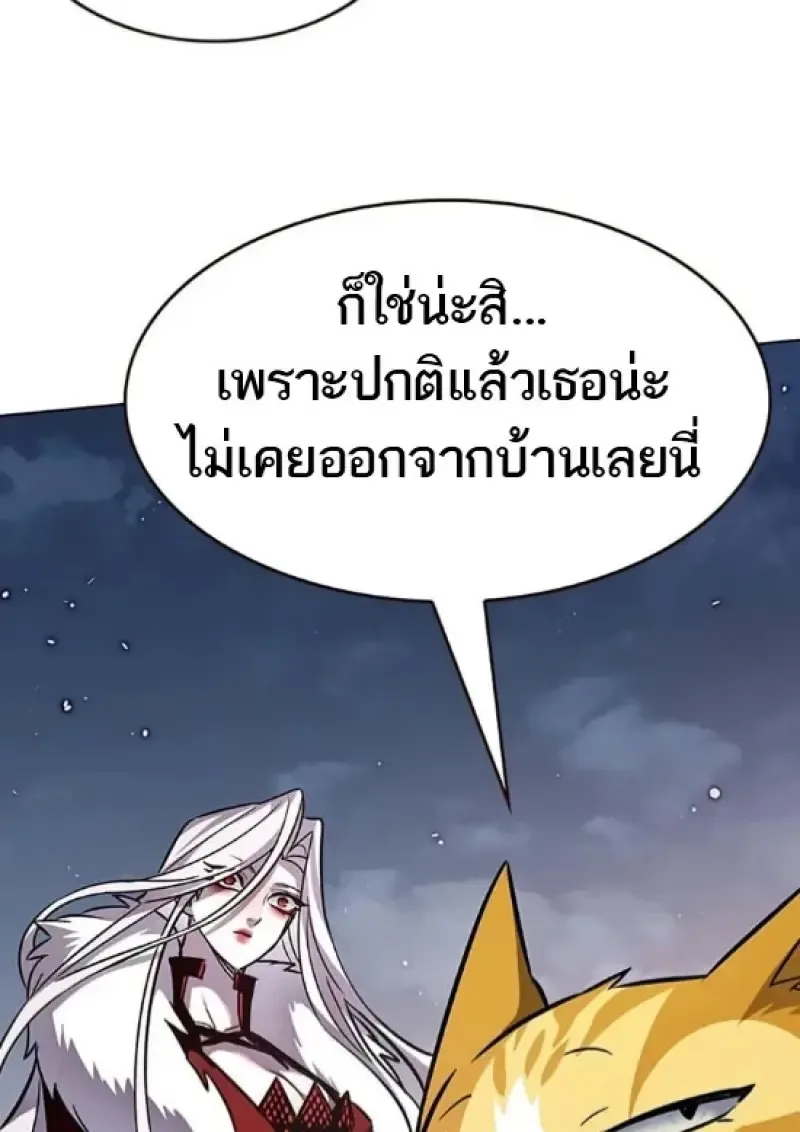Eleceed อีลีซีด ตอนที่ 364 หน้า 140