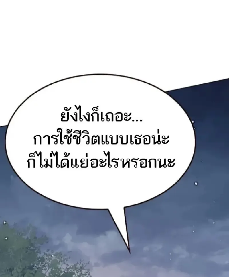 Eleceed อีลีซีด ตอนที่ 364 หน้า 144