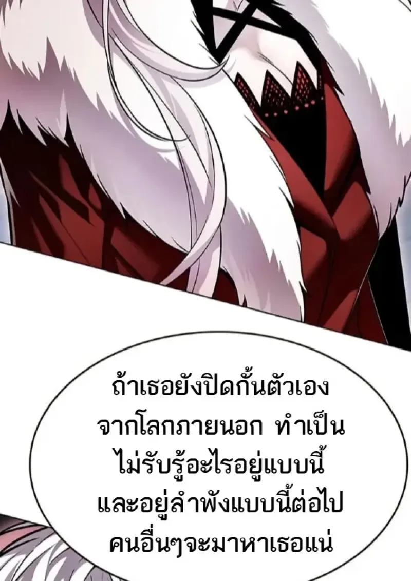 Eleceed อีลีซีด ตอนที่ 364 หน้า 15