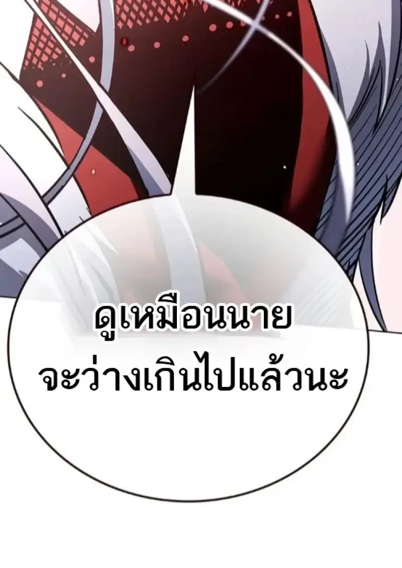Eleceed อีลีซีด ตอนที่ 364 หน้า 152