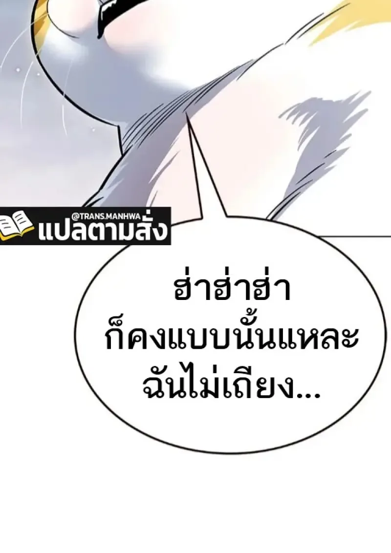 Eleceed อีลีซีด ตอนที่ 364 หน้า 154