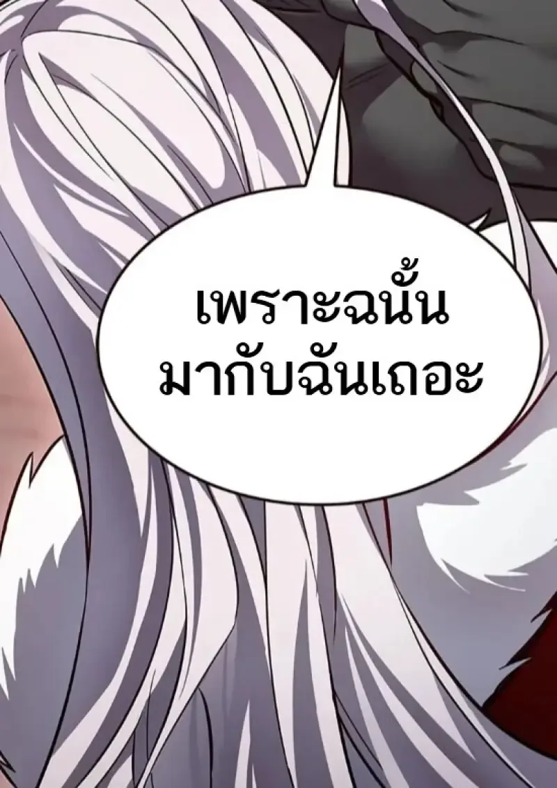 Eleceed อีลีซีด ตอนที่ 364 หน้า 19