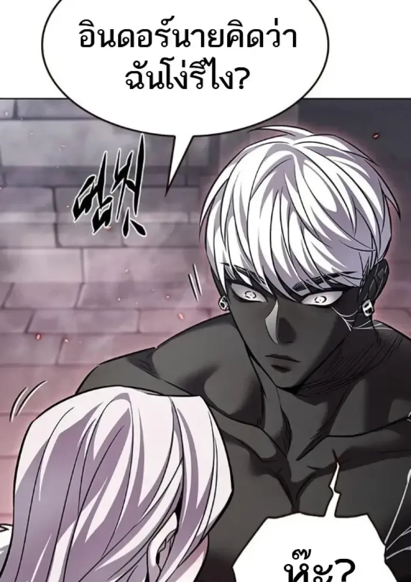 Eleceed อีลีซีด ตอนที่ 364 หน้า 22