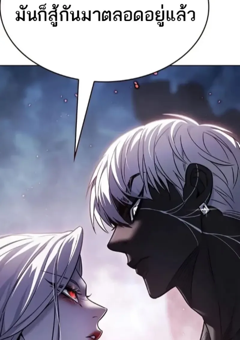 Eleceed อีลีซีด ตอนที่ 364 หน้า 24