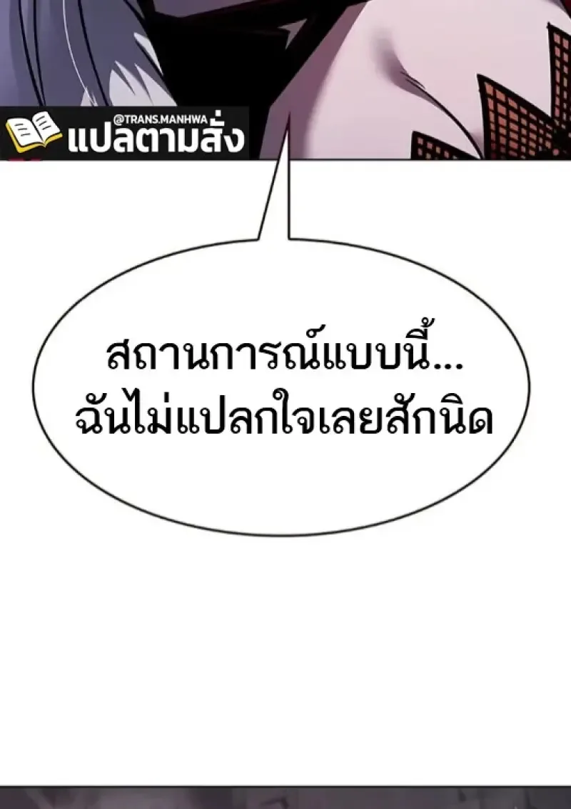 Eleceed อีลีซีด ตอนที่ 364 หน้า 29