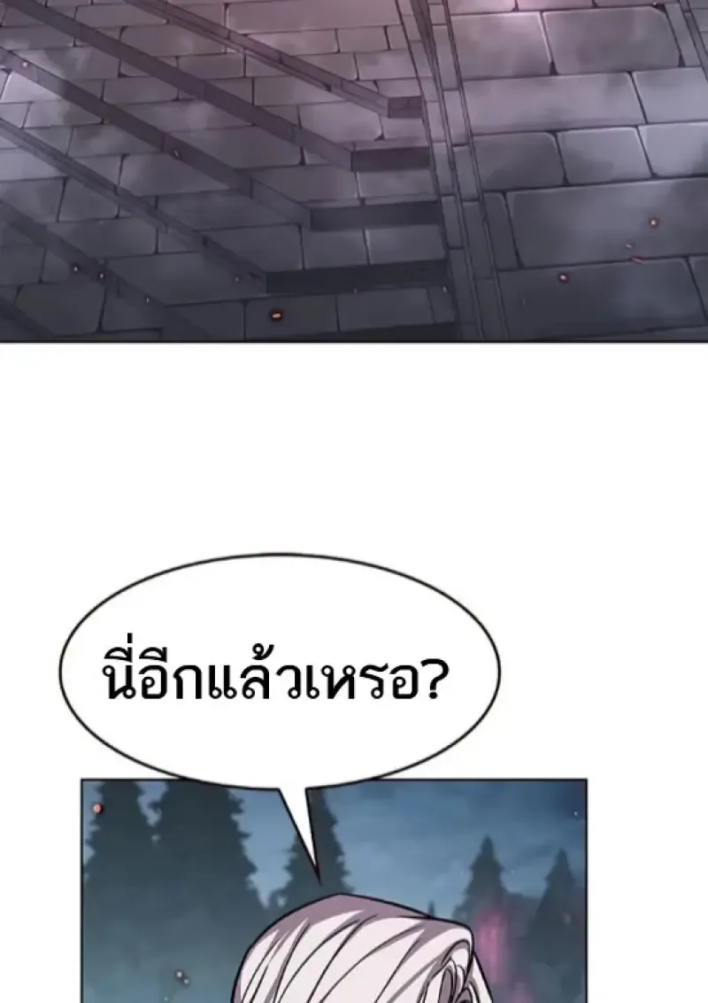 Eleceed อีลีซีด ตอนที่ 364 หน้า 3