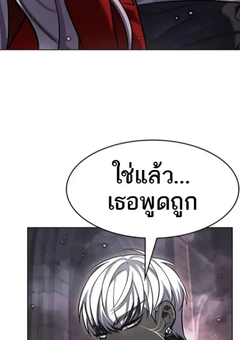 Eleceed อีลีซีด ตอนที่ 364 หน้า 31