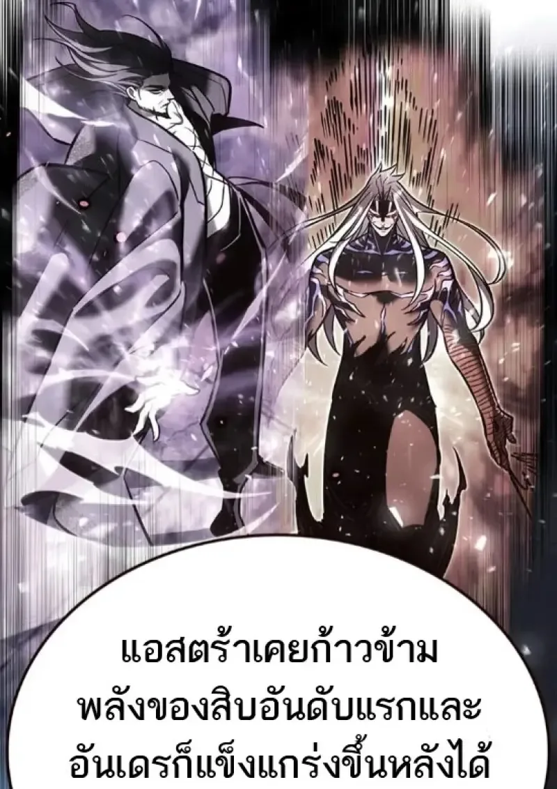 Eleceed อีลีซีด ตอนที่ 364 หน้า 33