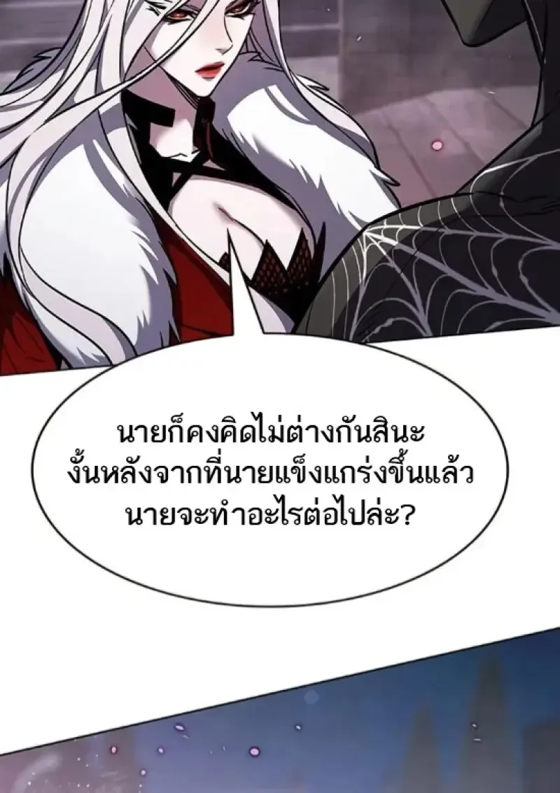 Eleceed อีลีซีด ตอนที่ 364 หน้า 38