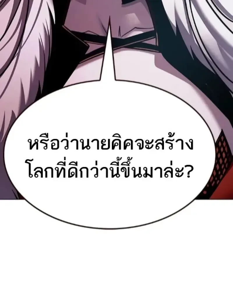Eleceed อีลีซีด ตอนที่ 364 หน้า 40